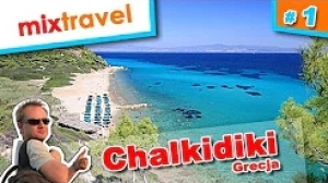 #1  Chalkidiki
